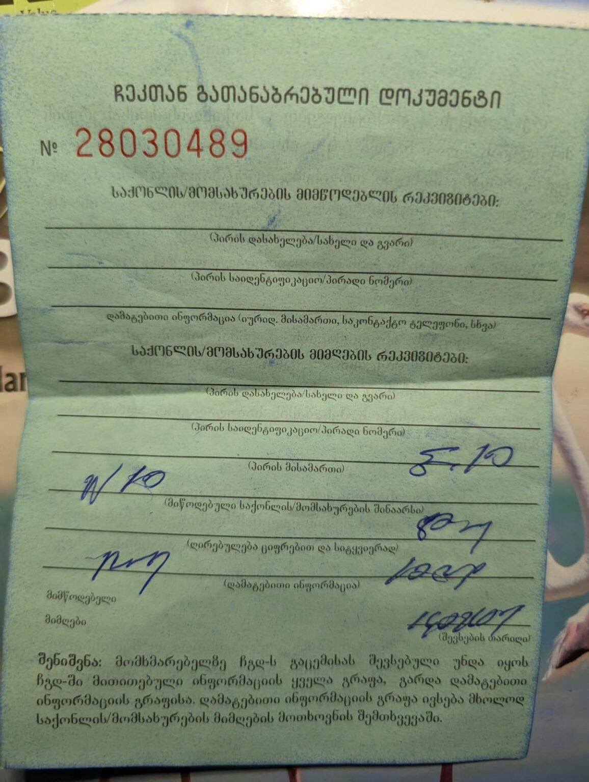 New scam in Tbilisi