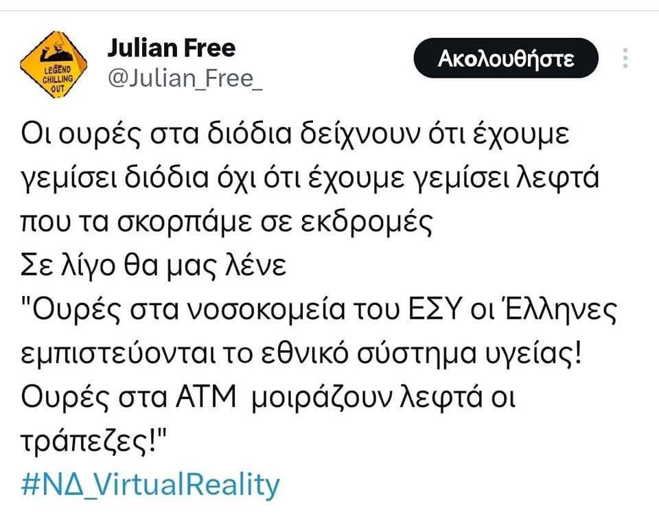 I go out of Athens = money there are