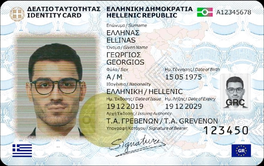 New Greek ID Cards: What You Need to Know New Greek ID Cards: What You Need to Know