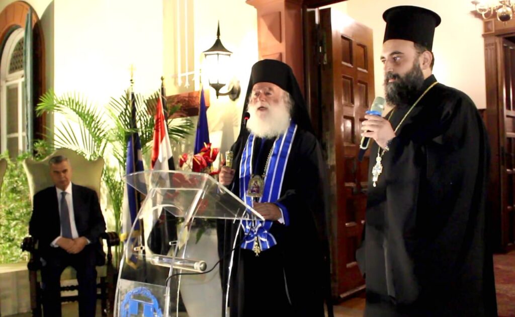 The Patriarch of Alexandria at the Anniversary Celebration of the Consulate General of Greece The Patriarch of Alexandria at the Anniversary Celebration of the Consulate General of Greece
