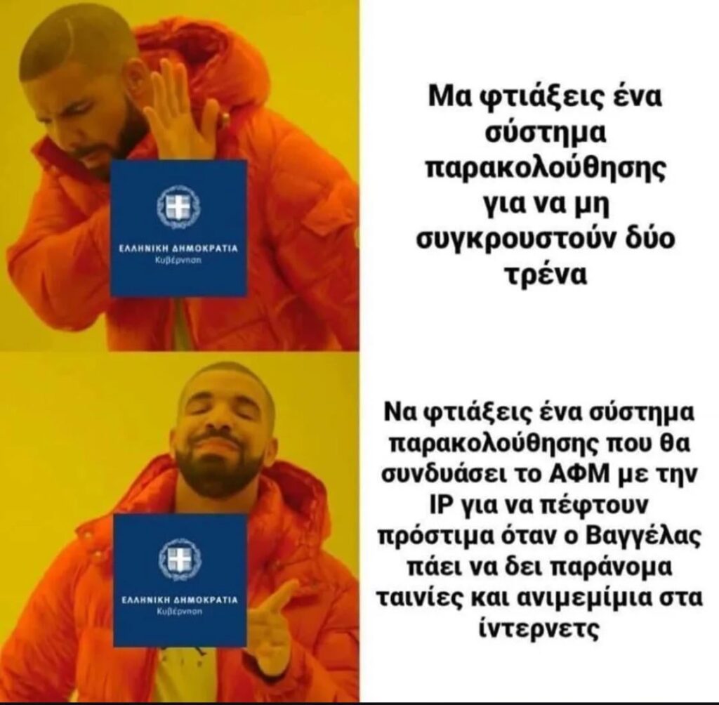 Greece 2.0