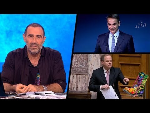 Antonis Kanakis' latest comment at Radio Arvila's finale | 9/4/2025