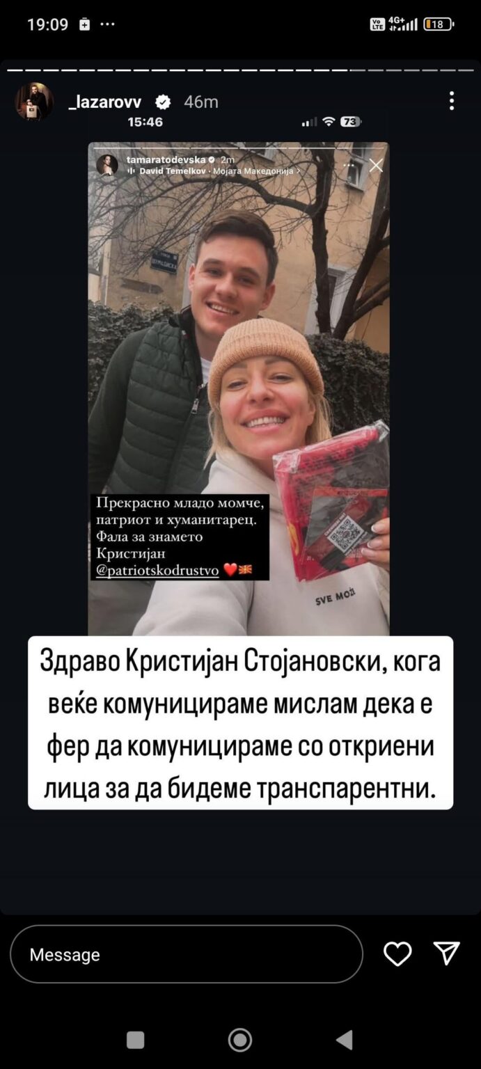 Se otkri liceto na patriotsko drustvo ???