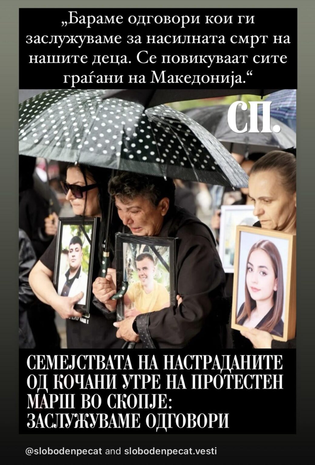 Will we learn from mistakes, will we finally support the families of the victims of the tragedy in Kocani? of