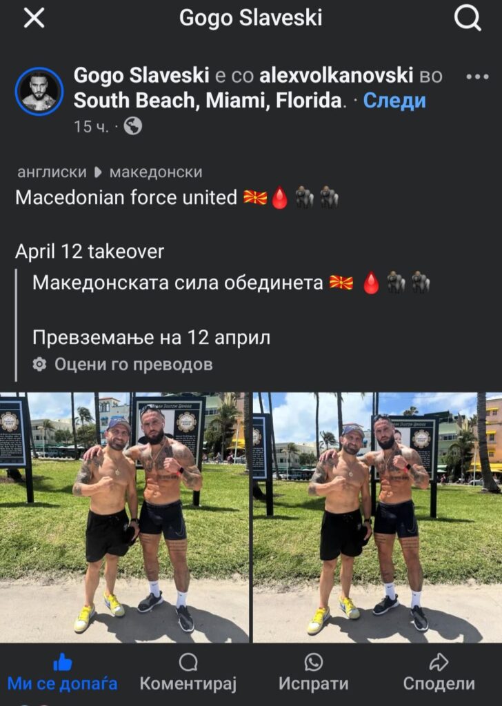 Our heroes Macedonians!