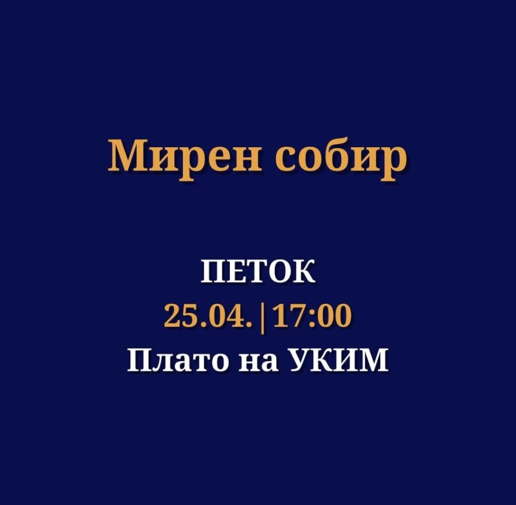 40 days of the tragedy in Kocani