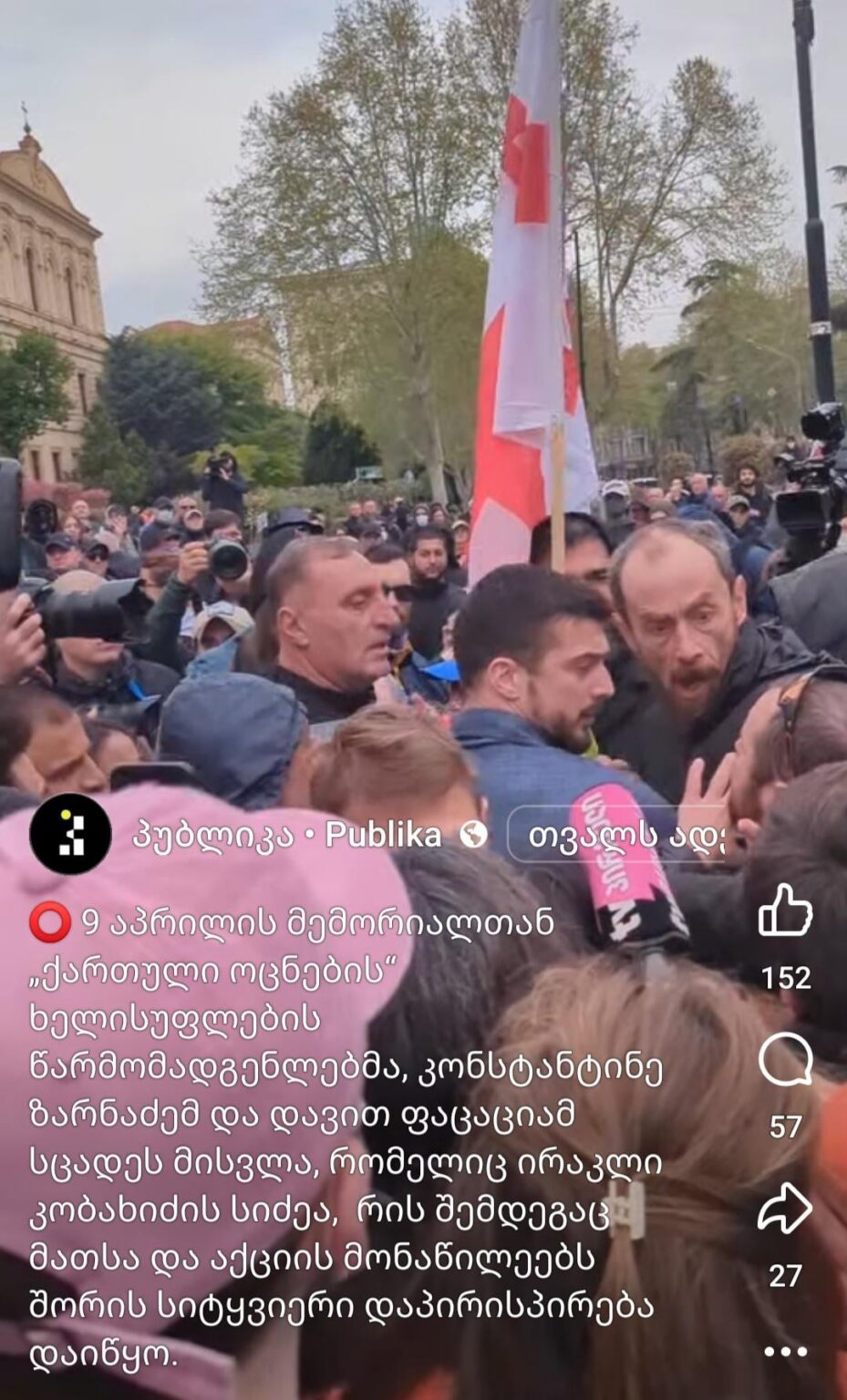 Dream officials are trying to get to the April 9 memorial where the protesters have made it. The largest mobilization of the militia and dreams is. Come to Parliament