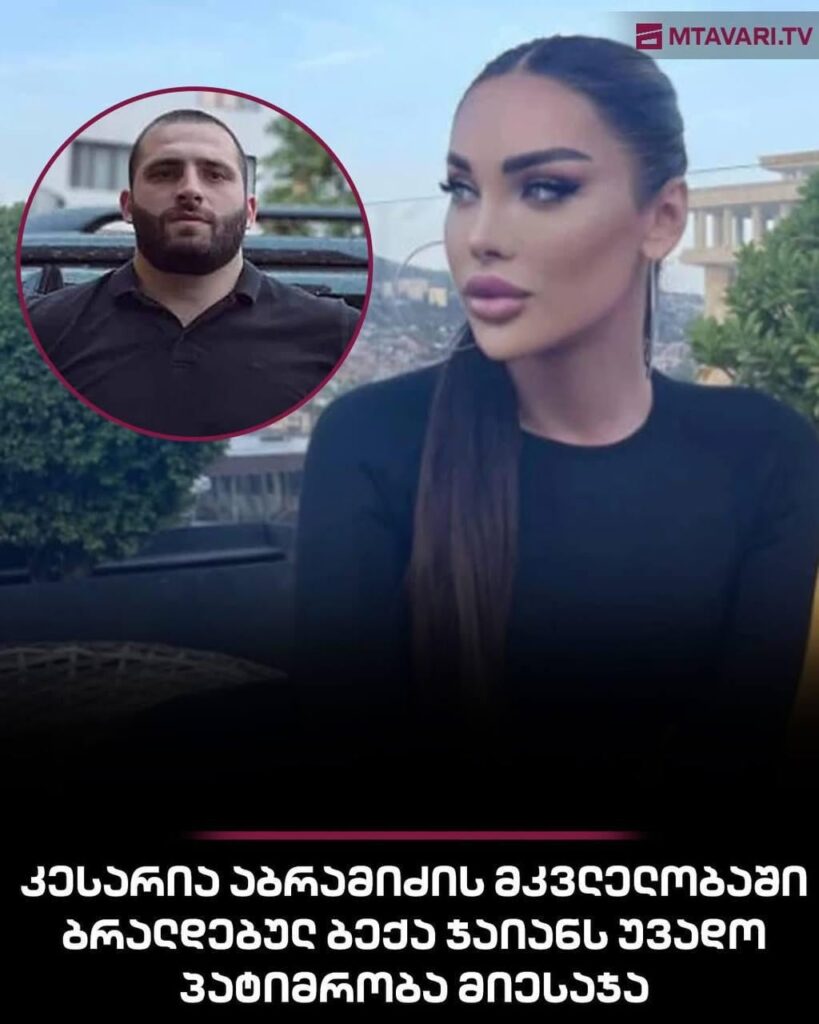 26-year-old man sentenced to life for murdering his transgender partner, 37-year-old Kesaria Abramidze