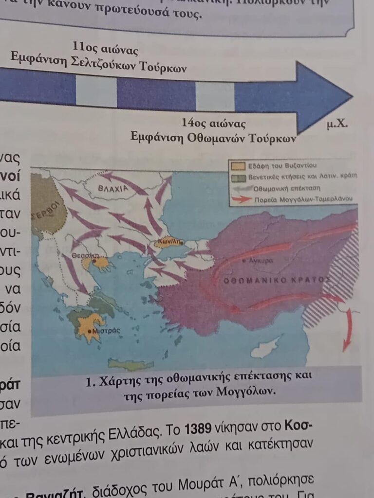 Historical Map from Elementary Elementary Book