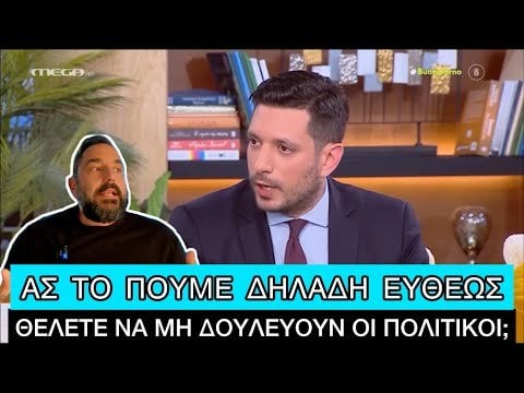 Kyranakis admitted that he was in the truth team and made them even worse