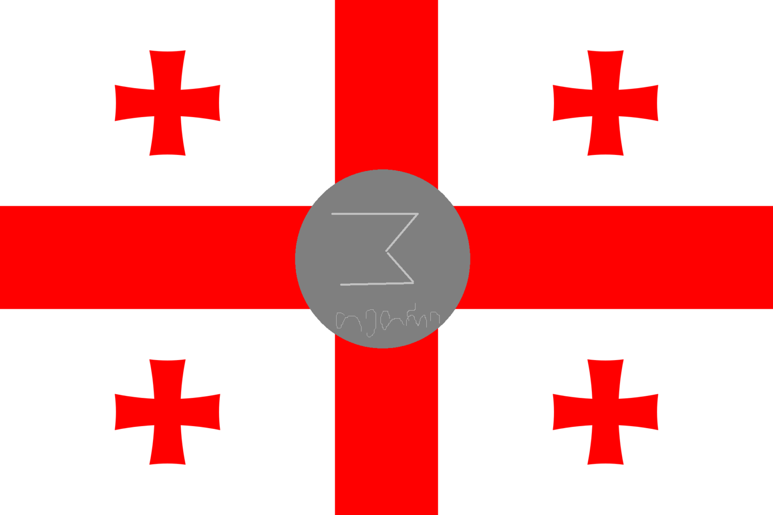 Had a dream where Georgia invented a coin for 3 Tetri, and it was just the capital letter of Sigma backwards. (i made this image with paint, don't judge me)