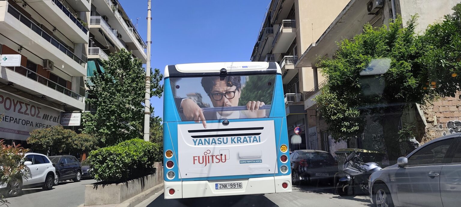 Ads now hide and the bus number