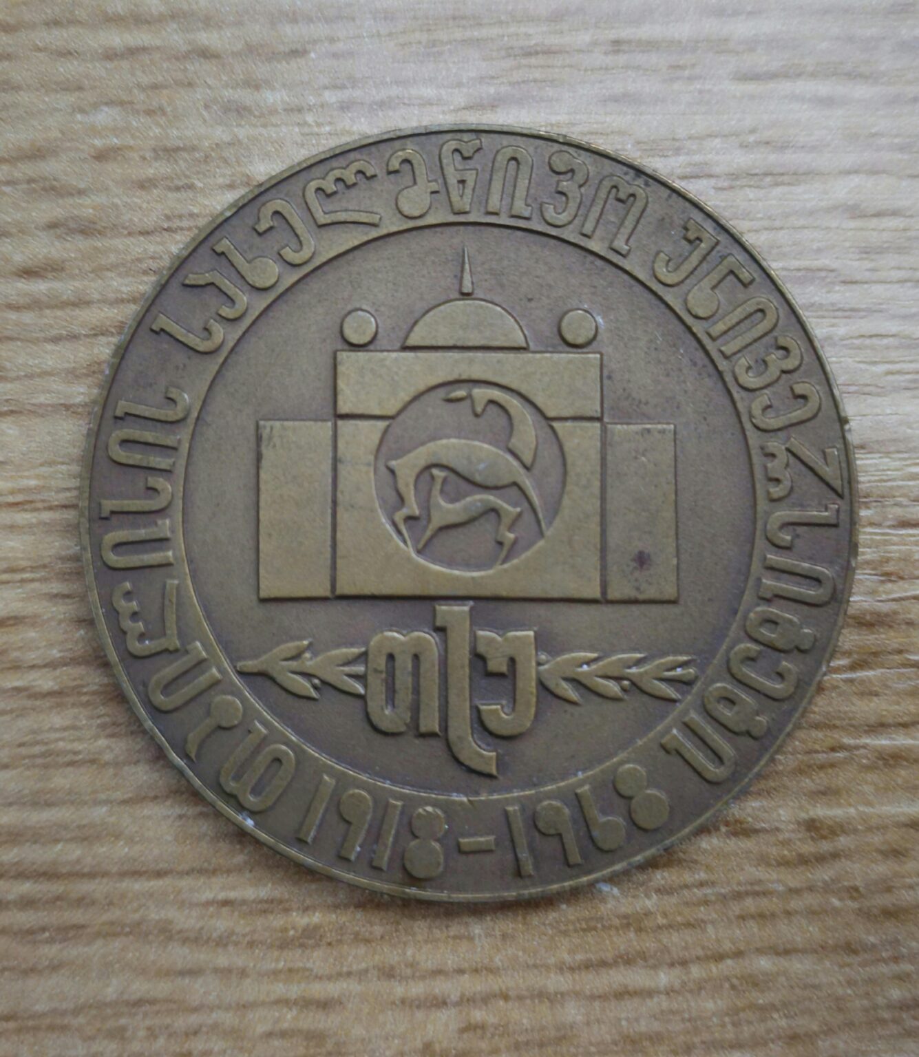 Need some help with translation of this medal.