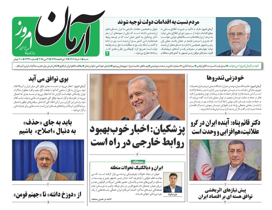 Role of the economy in reinforcing Iran-Oman ties