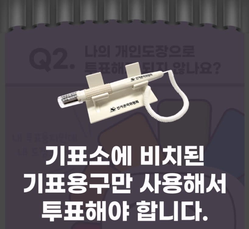 <span>Screenshot of the NEC Q&A displaying the official ballot marking device, taken May 30</span>