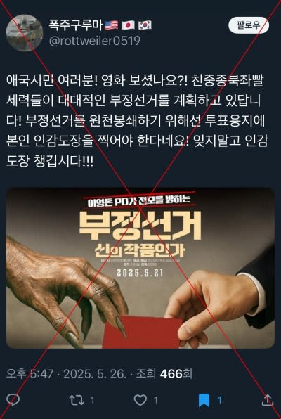 <span>Screenshot of the X post taken May 29, 2025</span>