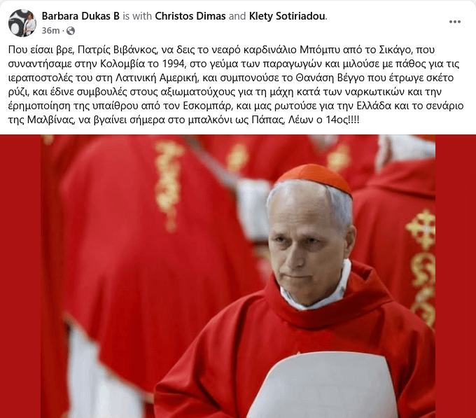 Connecting the New Pope, Leo the 14th, to Greece: In 1994 he met Thanassis Vengo in the filming of Patris Vivankos' life "Zoe Harisameni", who was filmed in Colombia.