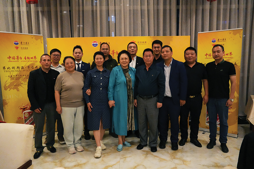 Moutai Night: Celebrating the 75th National Day of the People’s Republic of China