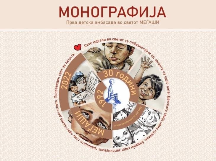 Thirty -three years since the founding of the First Children's Embassy in the World - Megjashi - Expres.mk