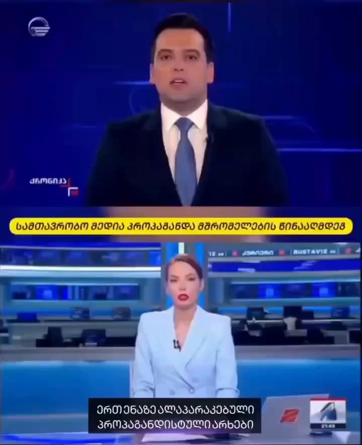 Hope and Rustavi 2 Unison