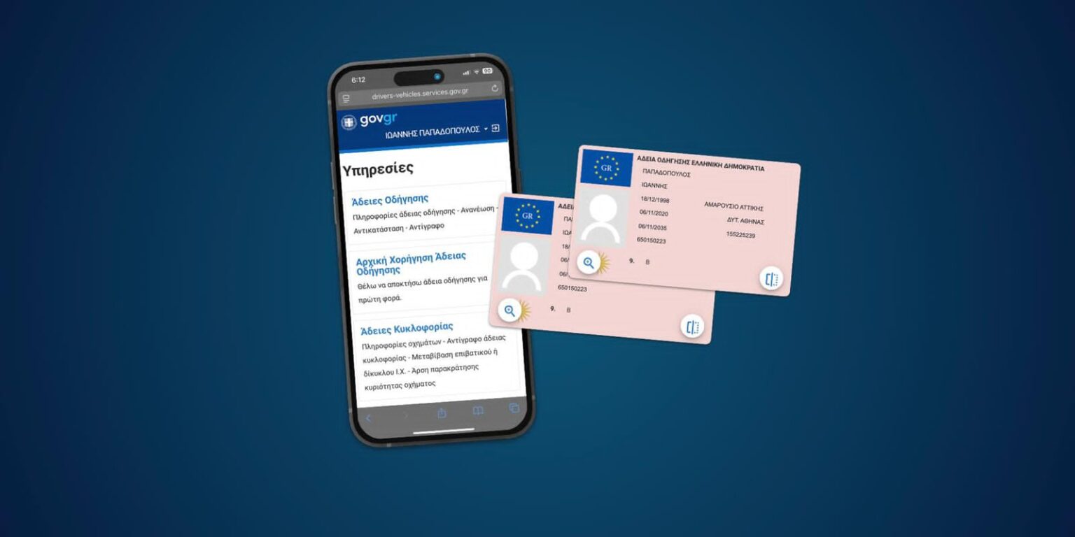 Digital Driver’s License Issuance Now Available Nationwide in Greece Greece Targets 65% Tax Evasion in Auto Services with New Digital Registry
