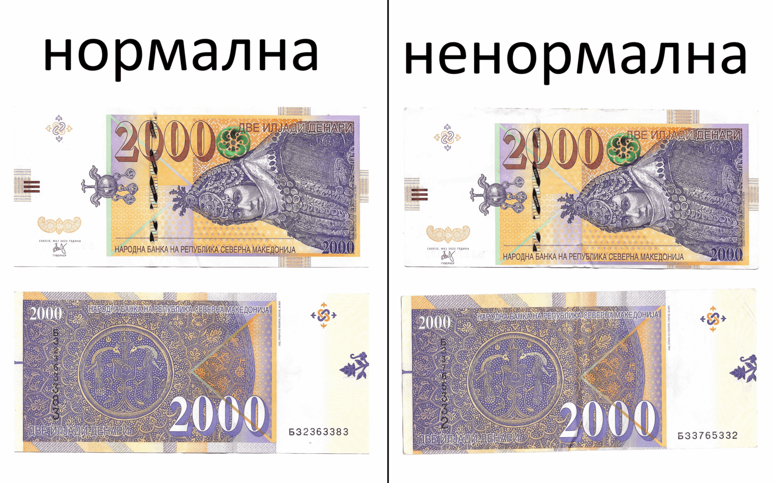 Unusual banknote