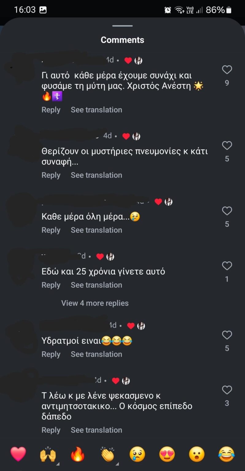 Comments on Post "Spray us" on Insta
