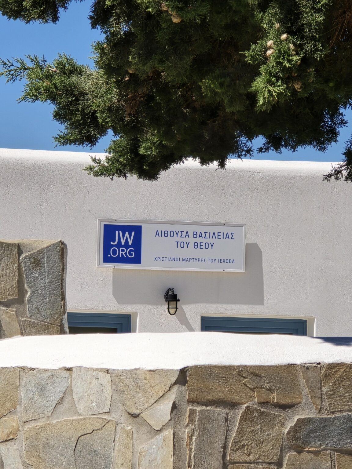 Meanwhile in Paros ... new shop