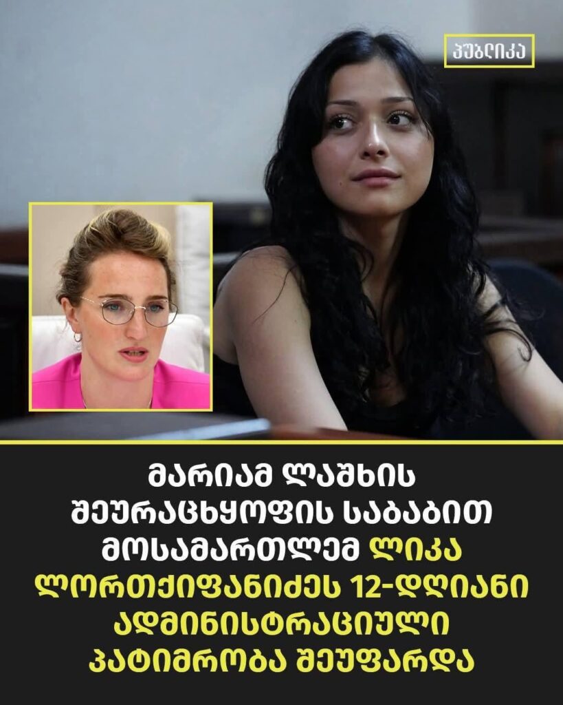 A student was sentenced to prison for 12 days for shouting "freedom to regime's prisoners", "no to Russian regime" at a GD MP, which the court found to be an insult