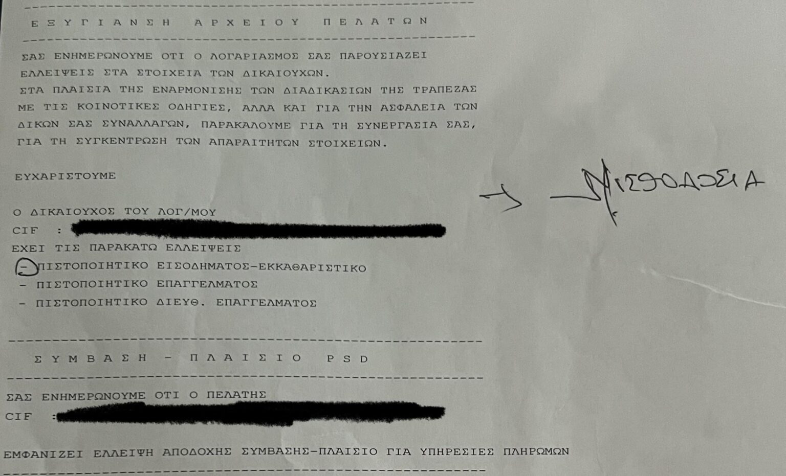 I need help closing Eurobank account from abroad I need help closing Eurobank account from abroad