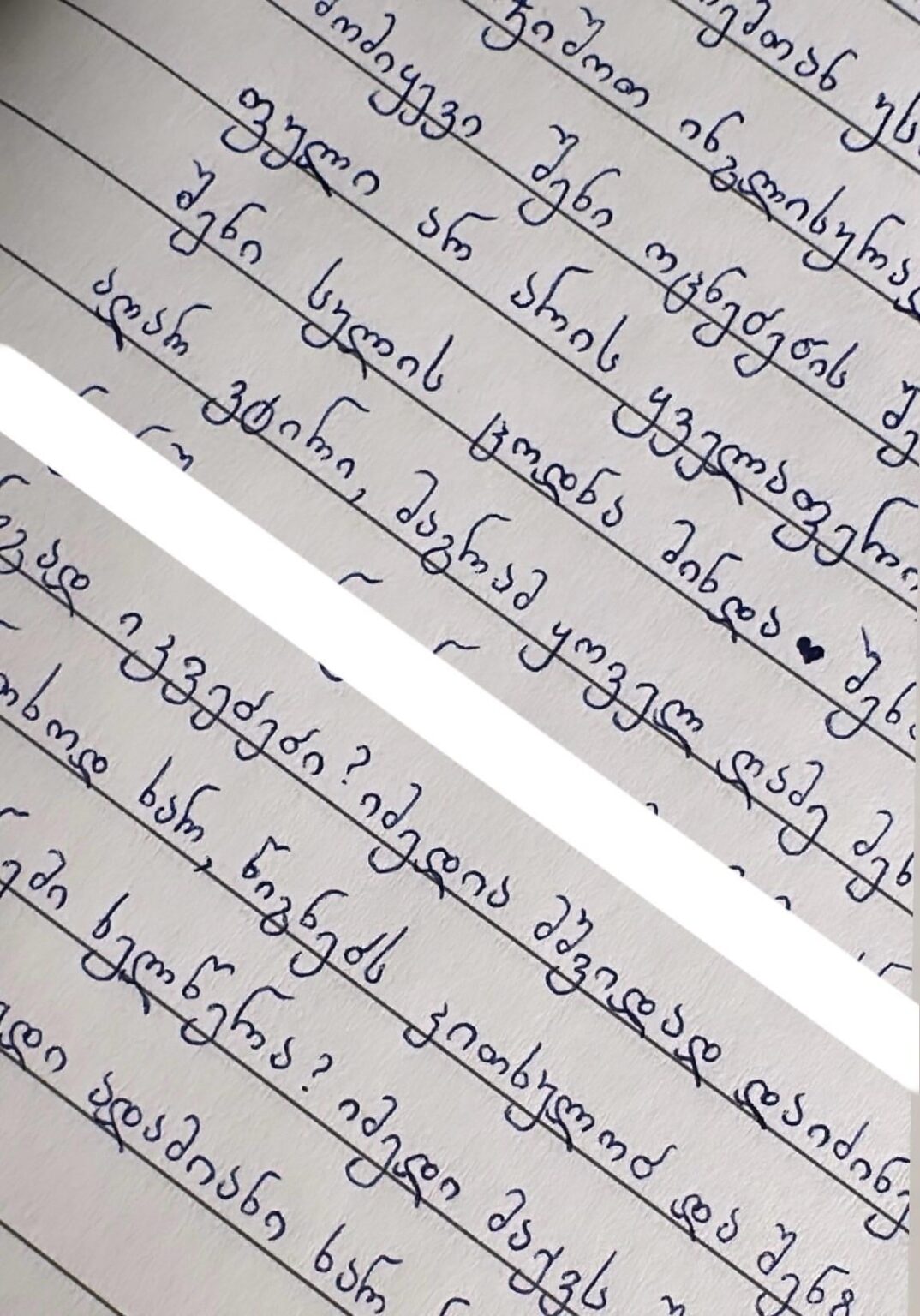 Is my letter readable?