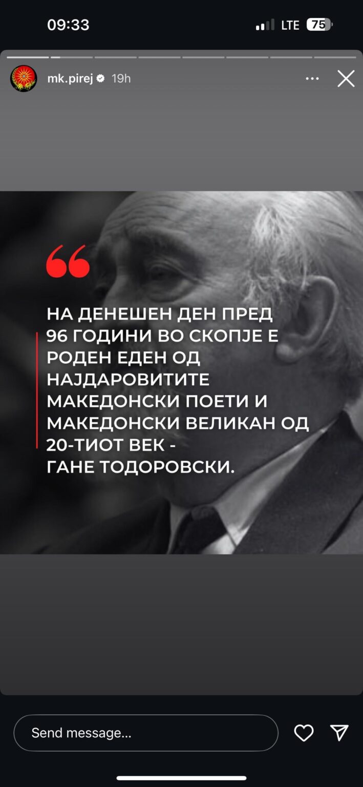 Prv pat Slusham za batevo