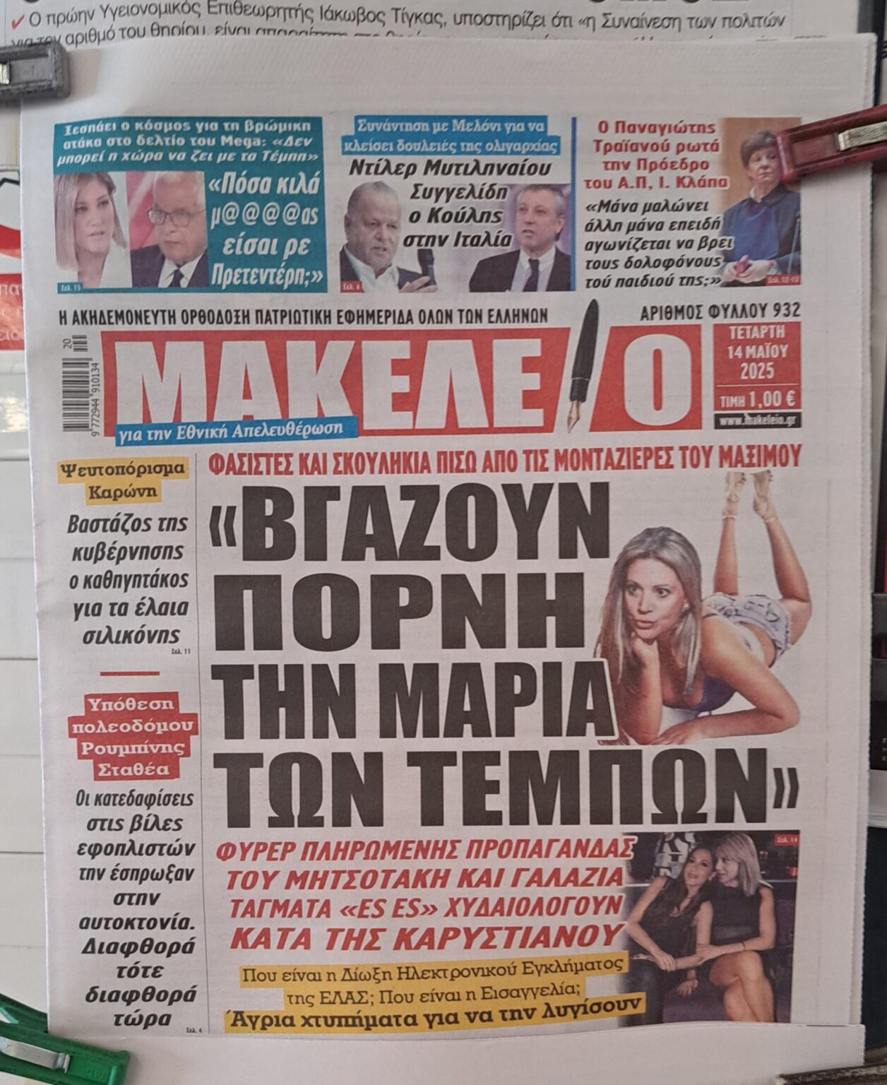 Today's front page on the massacre