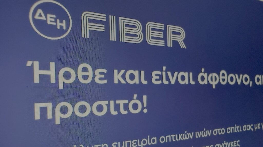 PPC Fiber: Competitive Entrance to Telecommunications with three fiber optic packages – 1Gbps at € 19.90 PPC Fiber: Competitive Entrance to Telecommunications with three fiber optic packages - 1Gbps at € 19.90
