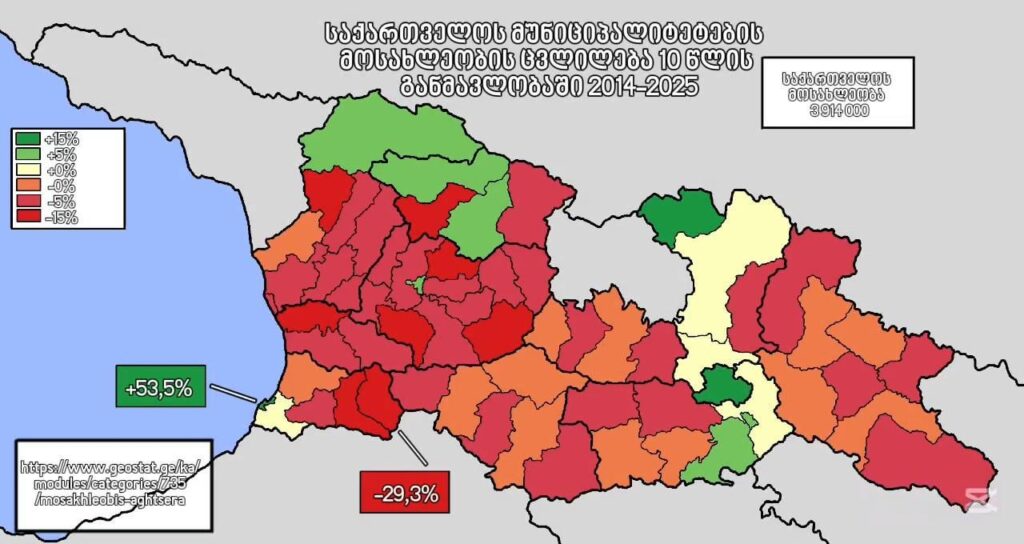Georgia municipalities population change (2014-2024)