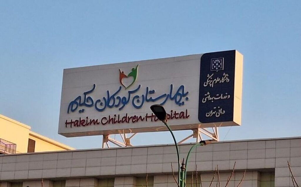 Israeli strike on children’s hospital: health facilities are not military targets, experts warn