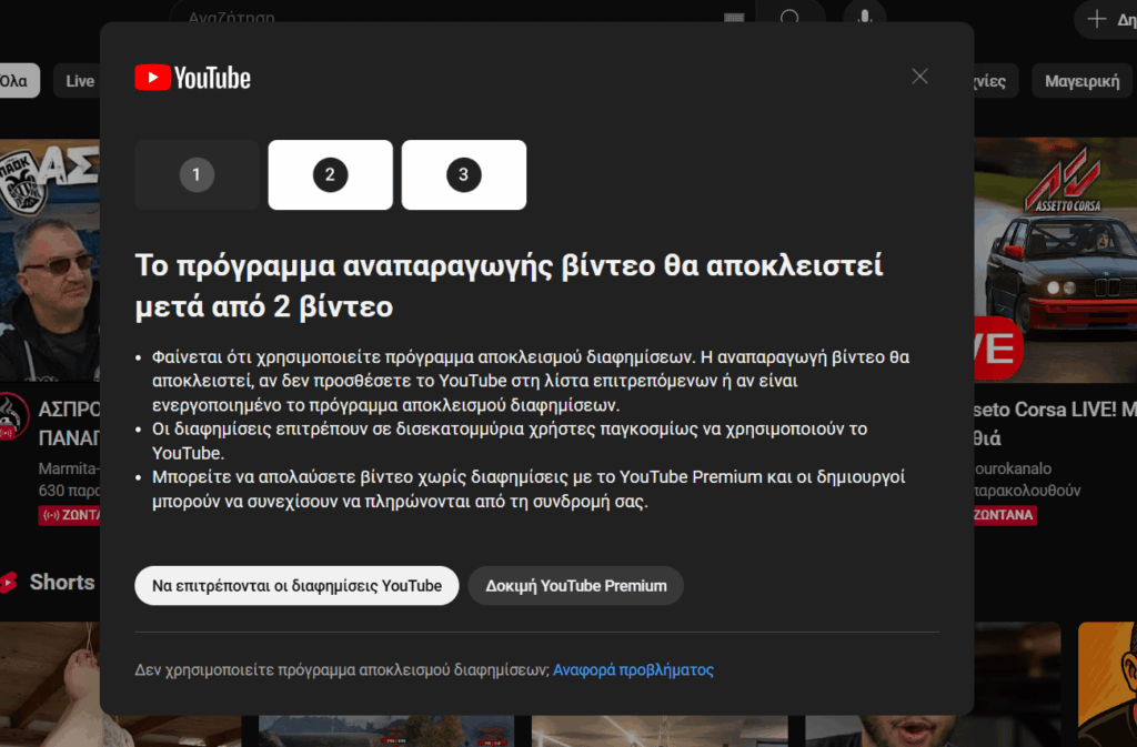 YouTube recognizes Ublock Origin Lite ….. YouTube recognizes Ublock Origin Lite .....