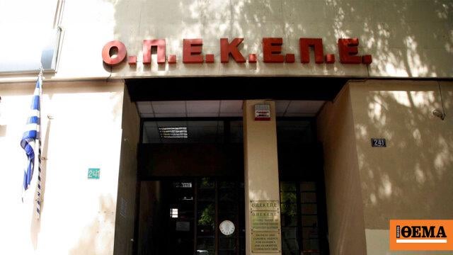 In Parliament the 3000 -page case file for OPEKEPE - Government reaction is expected