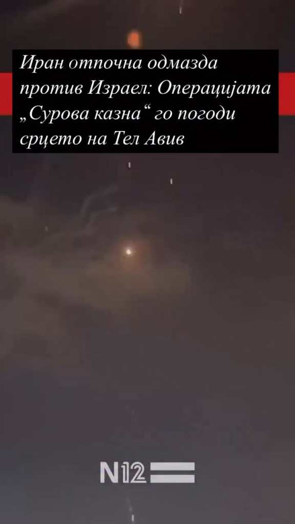 TEL AVIV NAPADNAT I EKSPLOZII .. Gradov Izgleda Advanced Ko Alien City ..