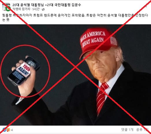 <span>Screenshot of the misleading Facebook post, captured on June 5, 2025</span>