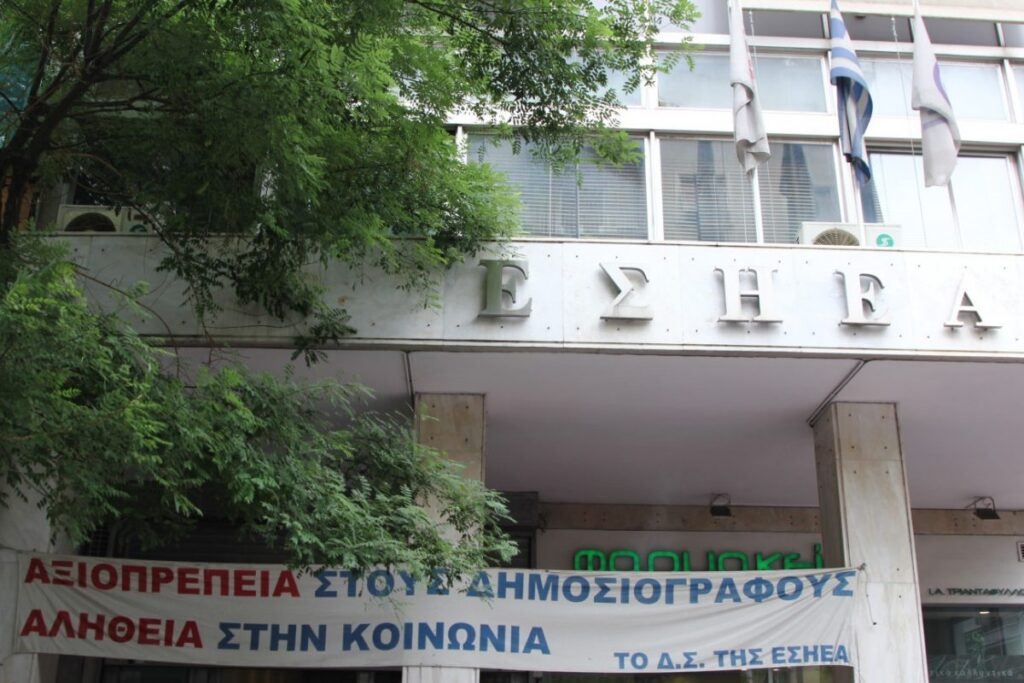 Notice to Users: Press Strike in Greece Today The Film That Put Greece on the Hollywood Map Makes a Glorious Comeback in Cinemas