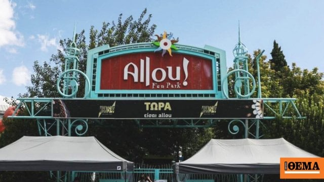 The Allou Fun Park and Kidom finally closes after 23 years.