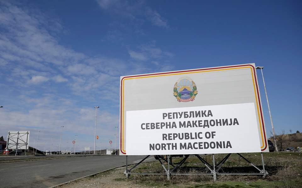 New border crossing between Greece and North Macedonia to be inaugurated
