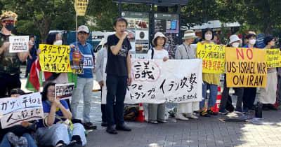 Protest Near U.S. Embassy in Tokyo—Activists Call Iran Nuclear Site Strike a “War Crime”