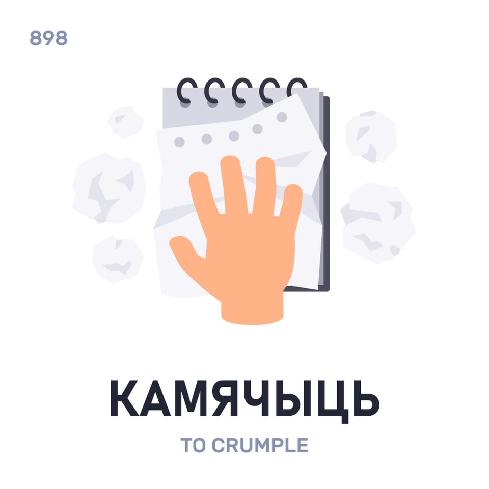 Belarusian words - Week 129