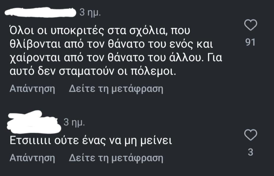 The duality of man