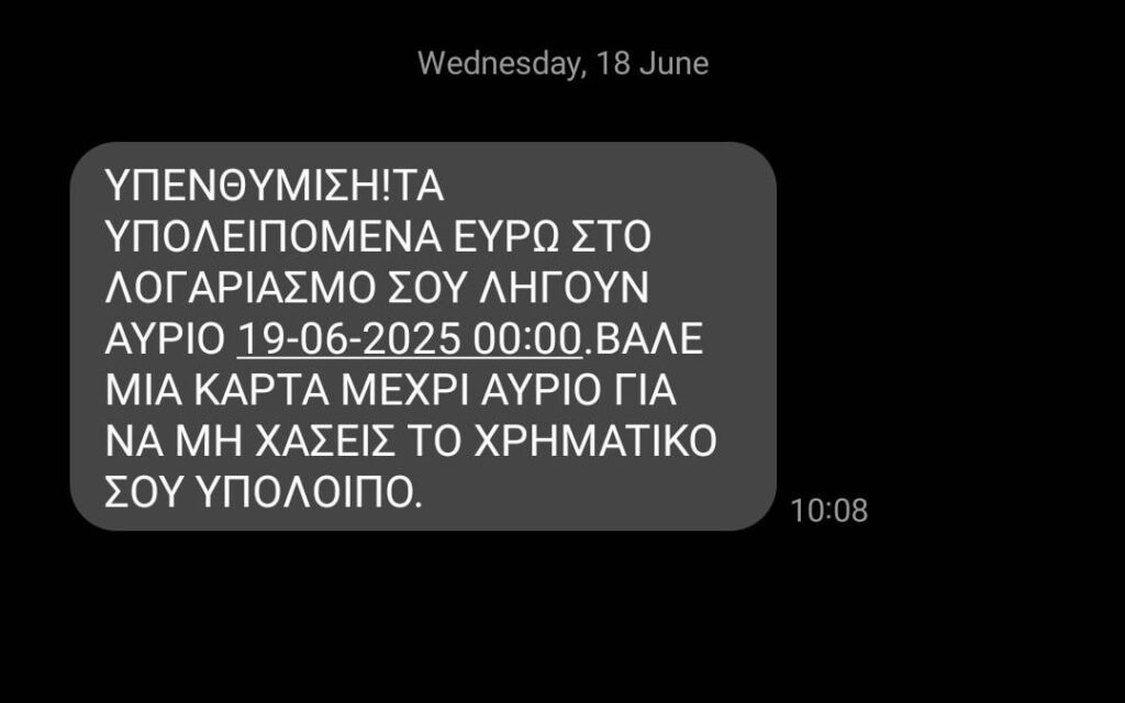 When will something be done for mobile cartels? Vodafone in her grandeur.