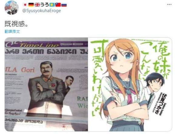 Shitposting