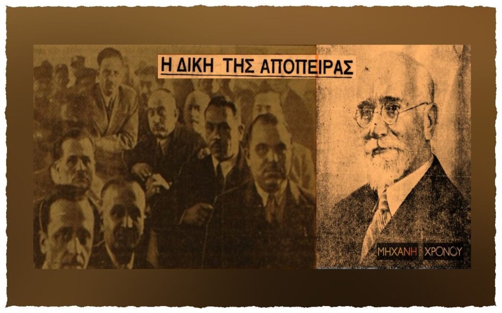 Who tried to kill Venizelos in 1933