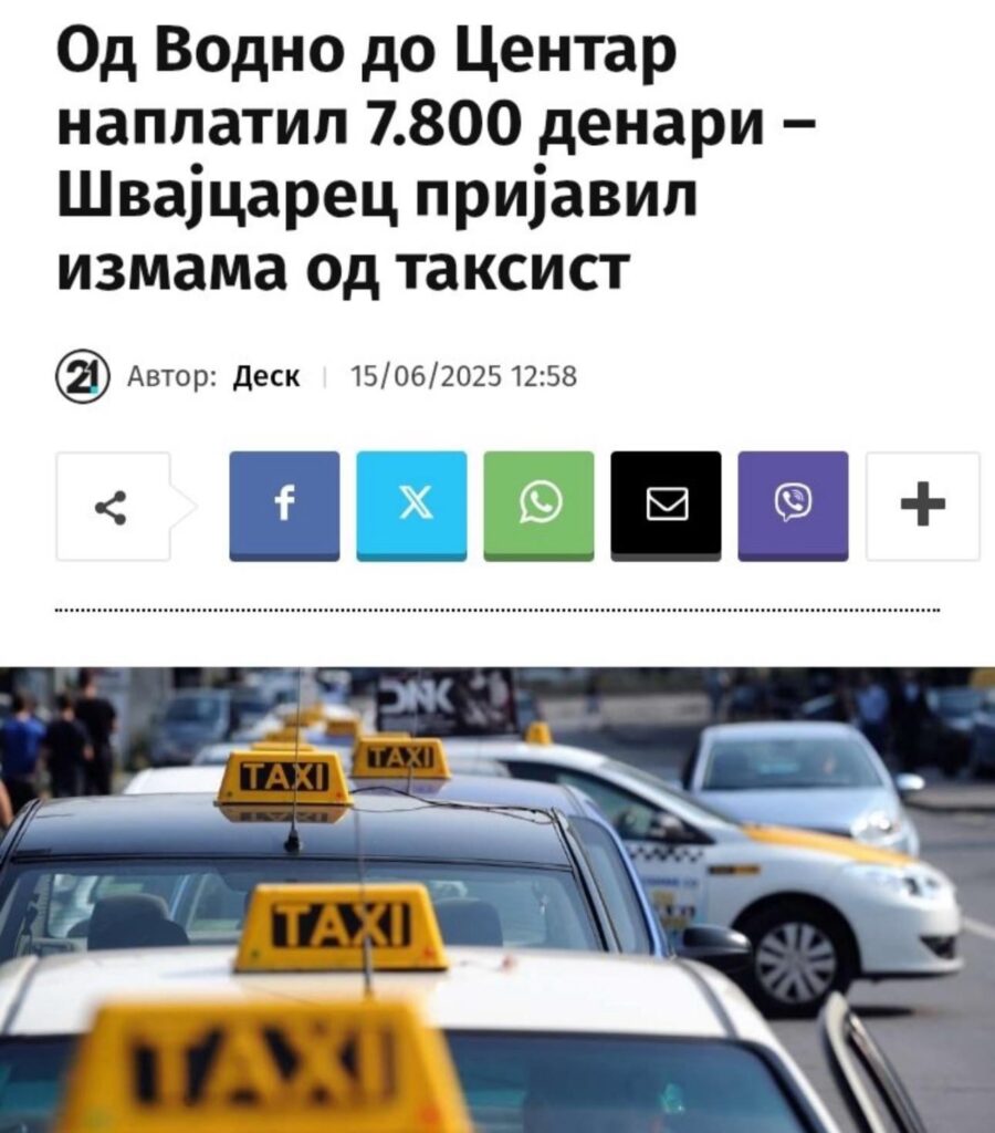 Kakov Vpechatok Za Stranci Turisti Ostavame Be…